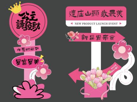 源文件下载【花式路牌指引】编号：45020029419695758