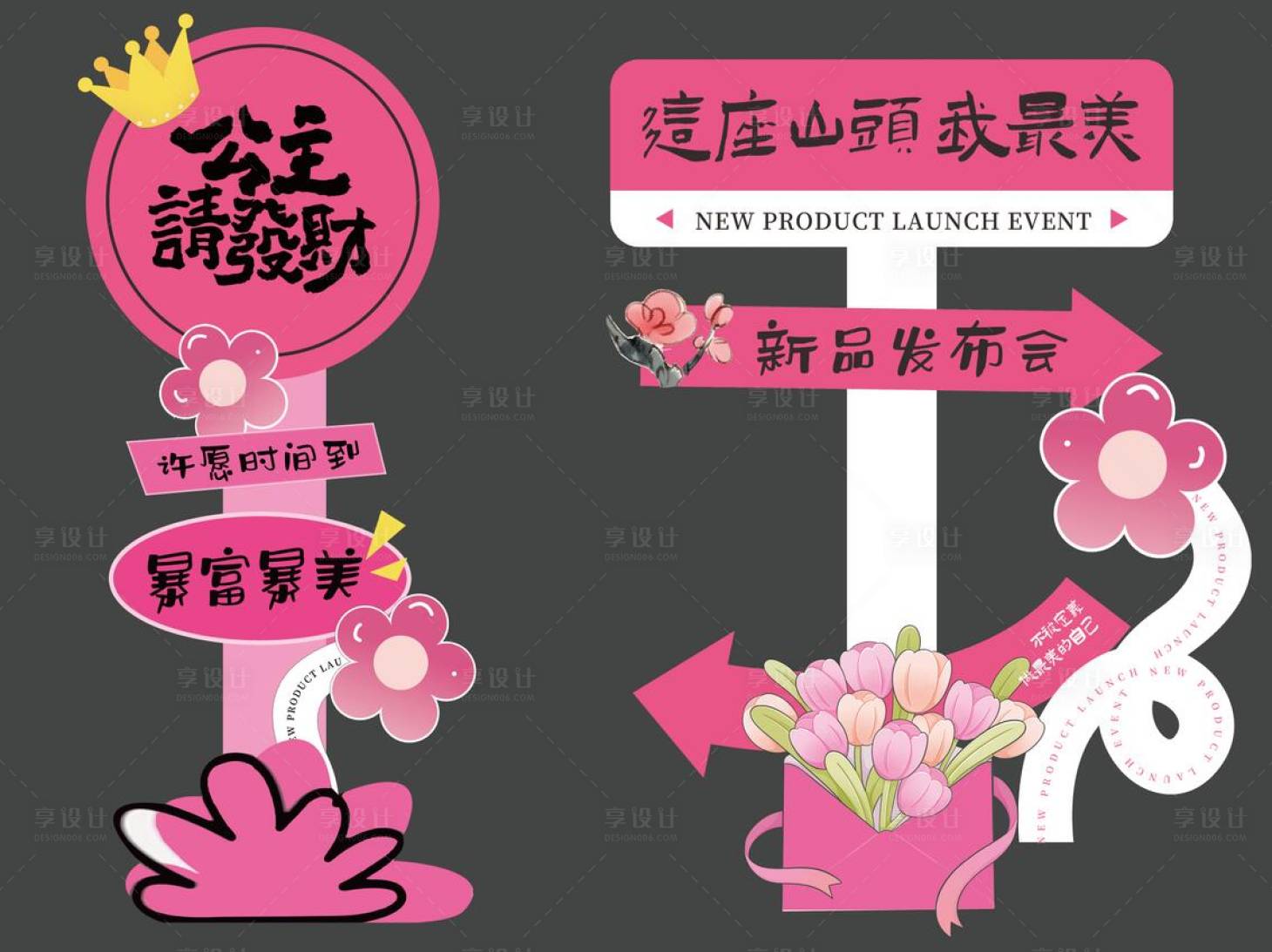 源文件下載【花式路牌指引】編號：45020029419695758
