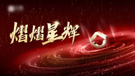 源文件下载【主视觉 】编号：39600029307121259