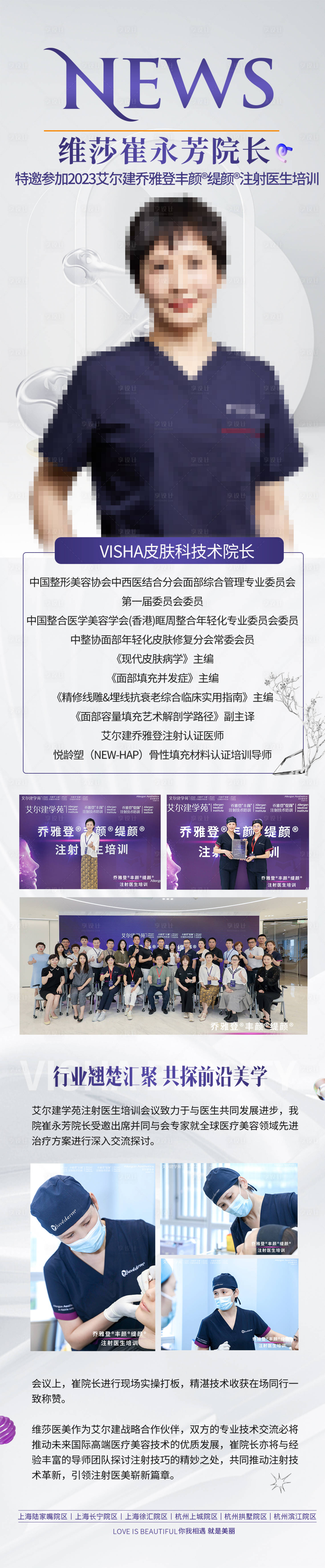 源文件下載【享設計】搜索編號：14450029544709232【醫生活動長圖】