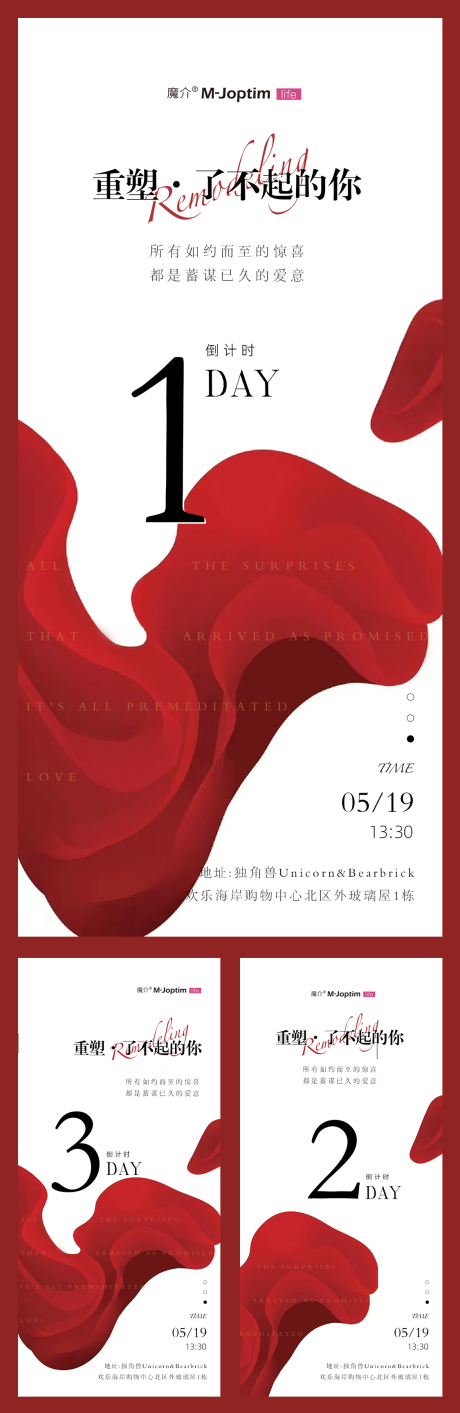 源文件下載【醫美倒計時系列海報】編號：23520029557235086