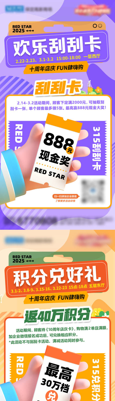 源文件下载【大促活动利益点海报】编号：66240029423964171