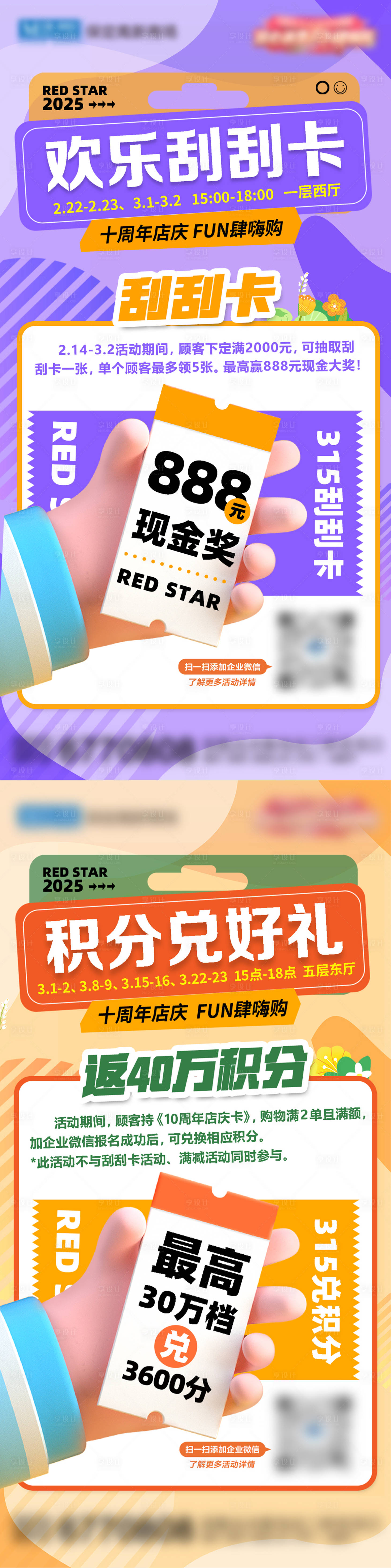 源文件下载【享设计】搜索编号：66240029423964171【大促活动利益点海报】