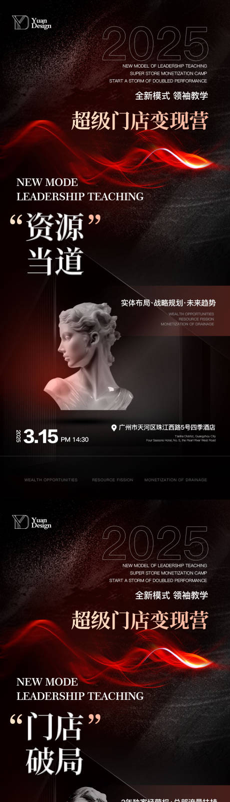 源文件下载【医美招商海报】编号：93220029479255311