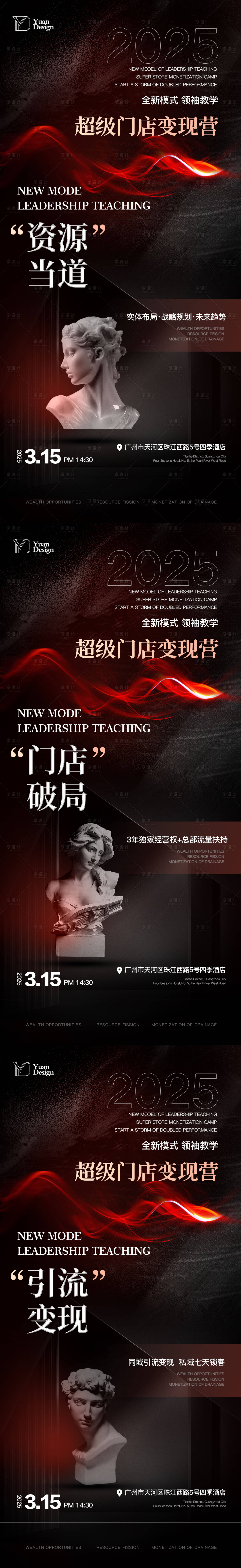 源文件下载【享设计】搜索编号：93220029479255311【医美招商海报】
