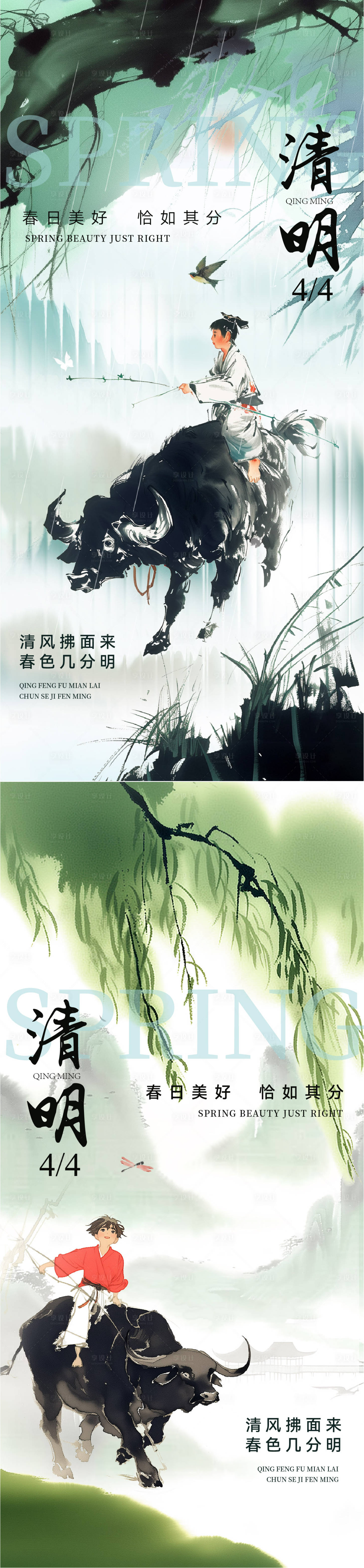 源文件下載【清明節節日移動端海報】編號：61430029242036501