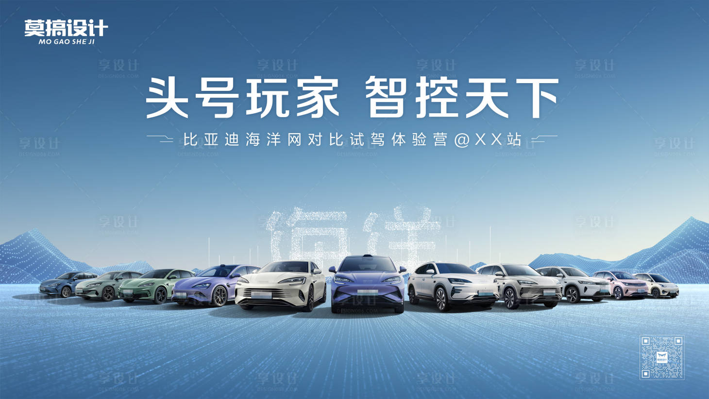 源文件下載【享設計】搜索編號：29370029763456168【智駕主畫面】