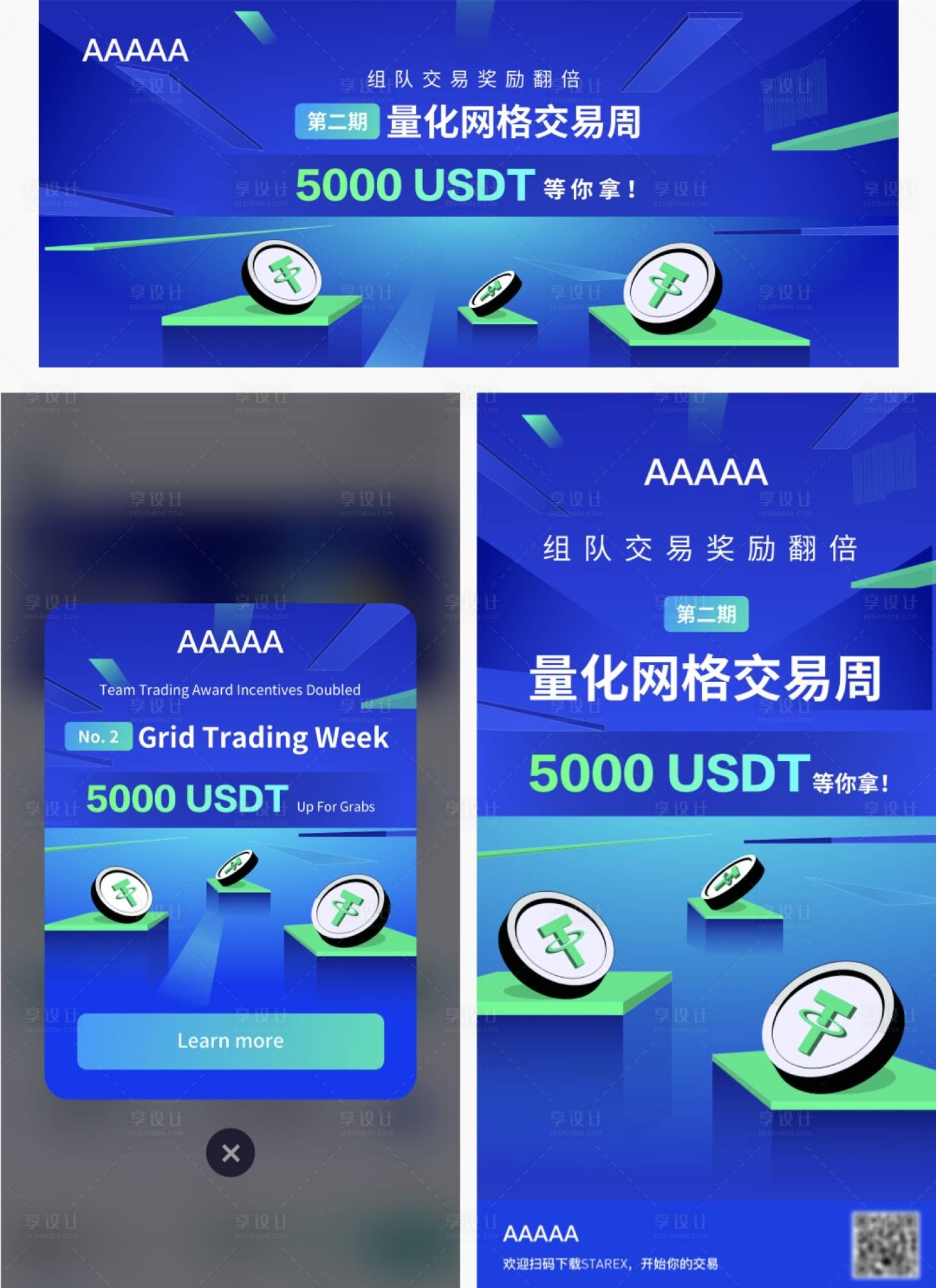 源文件下載【享設計】搜索編號：15790029246295484【區塊鏈活動banner】