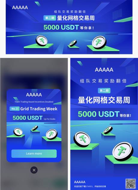 区块链活动banner