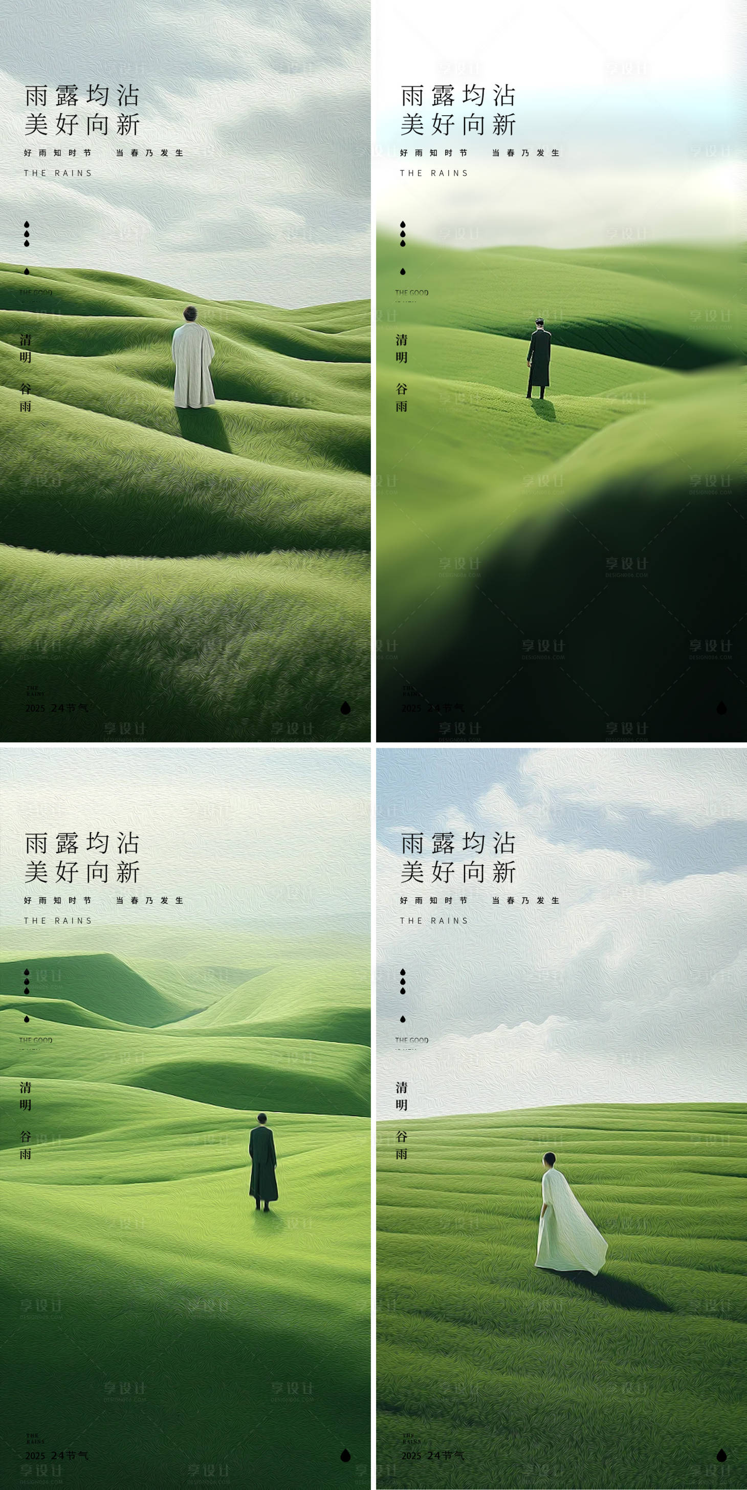 源文件下载【享设计】搜索编号：80160029747638071【清明谷雨移动端海报】