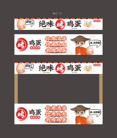 源文件下载【地摊摊位广告堆头美陈】编号：20660029601861016