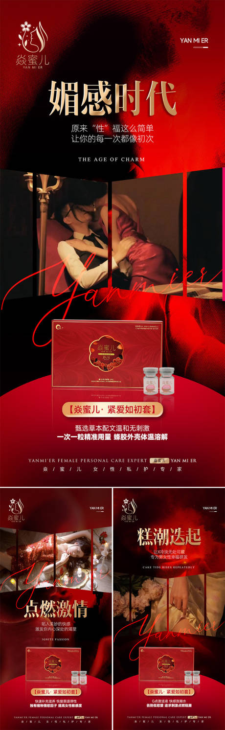 源文件下载【女性私护海报】编号：92660029364529910