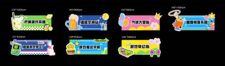 源文件下载【享设计】搜索编号：40100029168553530【异形门头kt板】