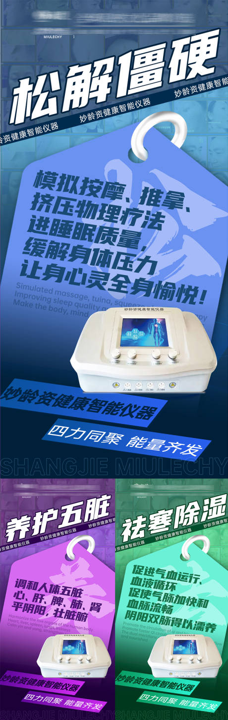 源文件下载【仪器产品海报 】编号：99130029668622524