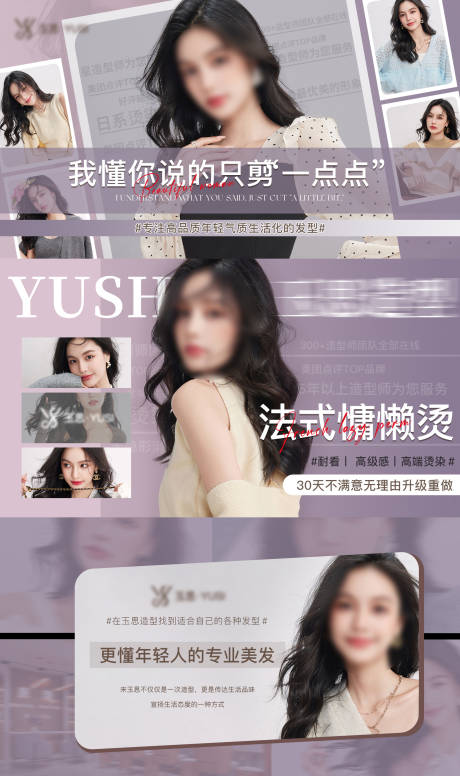 源文件下载【大众点评美发轮播图banner】编号：76510029324913721