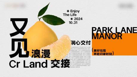源文件下载【地产交付主画面】编号：96880028832721949