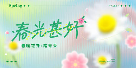源文件下载【春日活动主画面】编号：23400029667102393