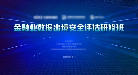 源文件下载【享设计】搜索编号：22360029520279980【主视觉科技智能生态会议背景板智能体验】