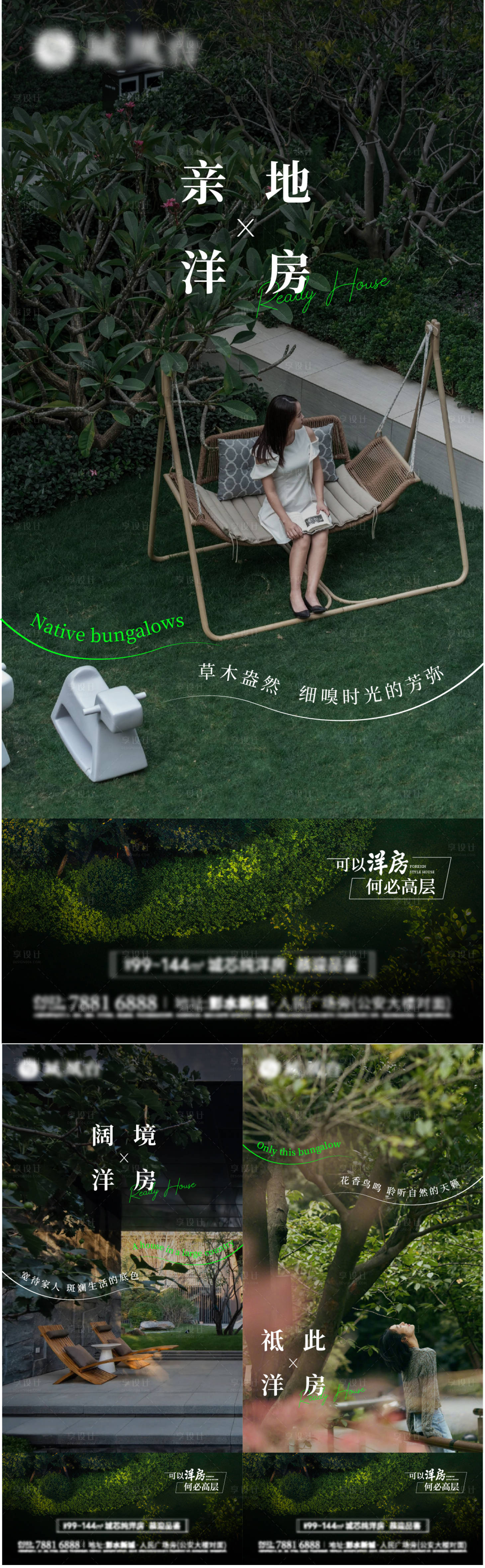 源文件下载【享设计】搜索编号：65380029197014954【系列刷屏稿】