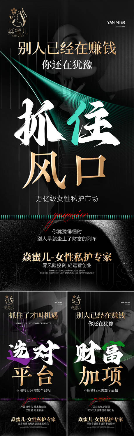 源文件下载【医美私密造势系列海报】编号：75930029336451118