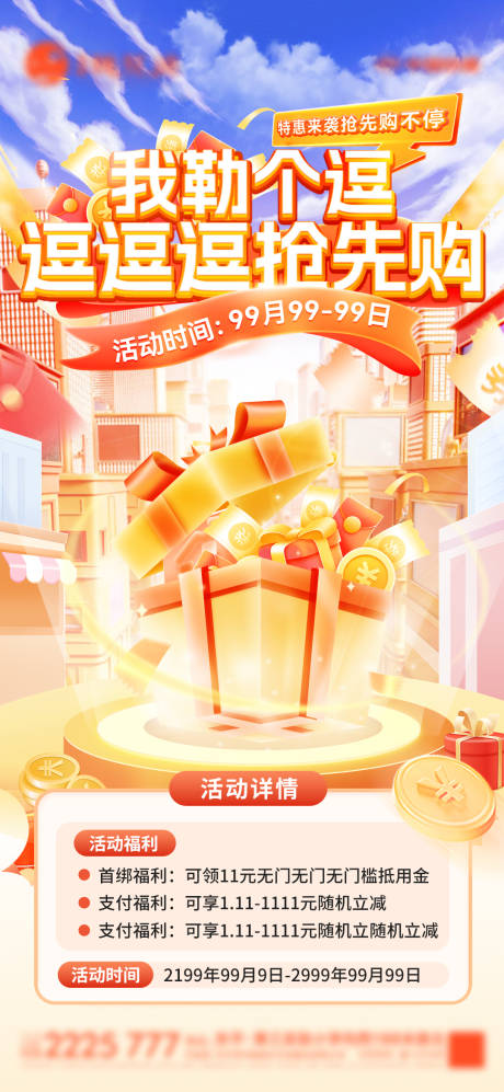 源文件下载【享设计】搜索编号：32850029836316029【热销】
