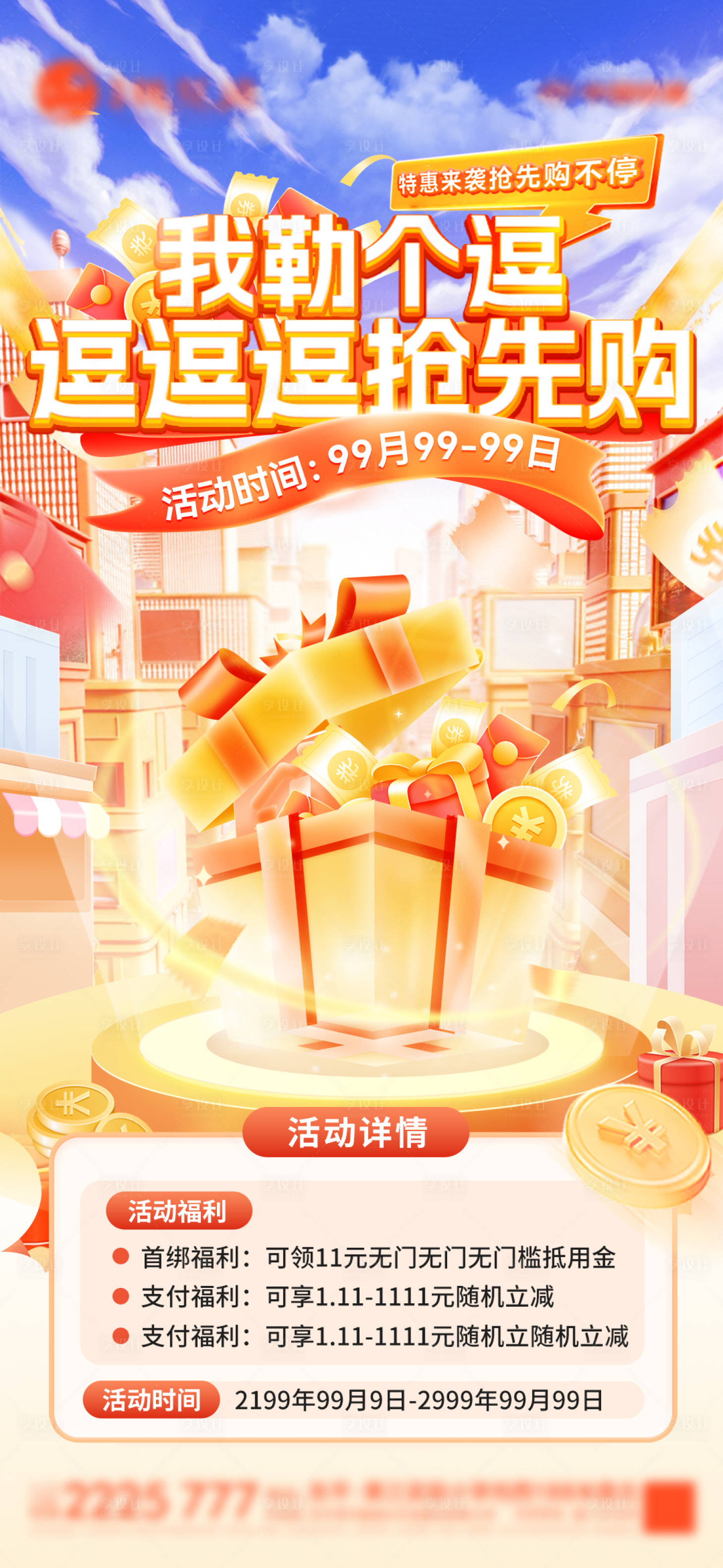 源文件下载【享设计】搜索编号：32850029836316029【热销】