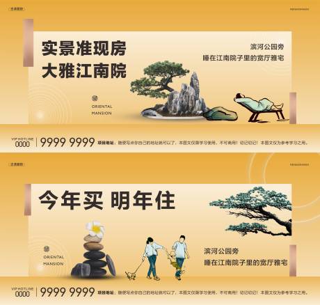 源文件下载【地产园林价值点海报展板】编号：33090029860882534