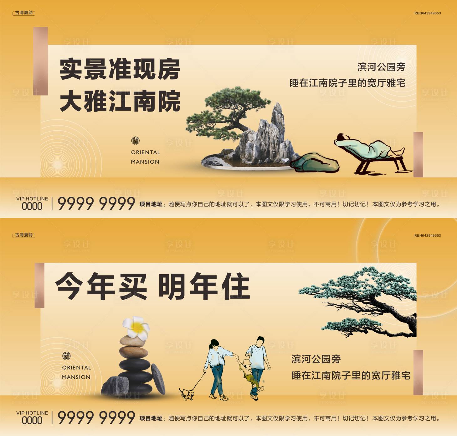 源文件下載【享設計】搜索編號：33090029860882534【地產園林價值點海報展板】