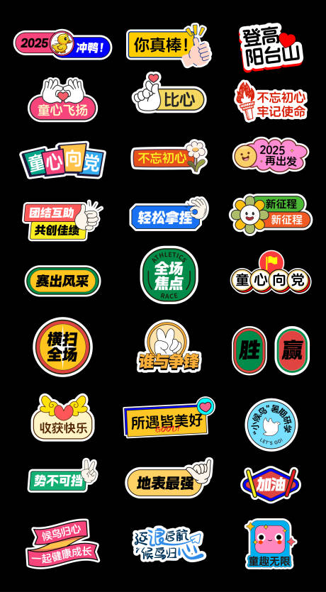 源文件下載【享設計】搜索編號：34610029511399818【公司手舉牌】