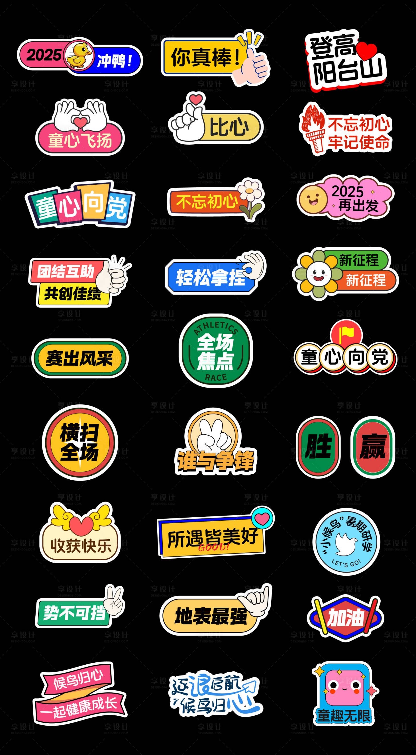 源文件下载【享设计】搜索编号：34610029511399818【公司手举牌】