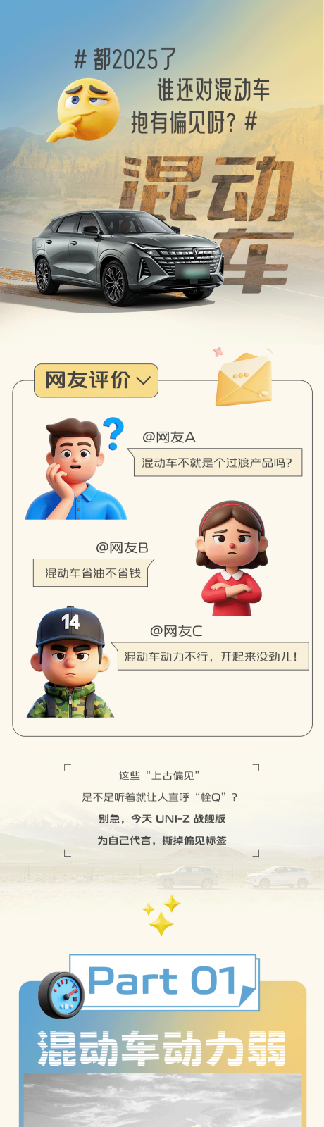 源文件下载【混动车 】编号：23540029408045392