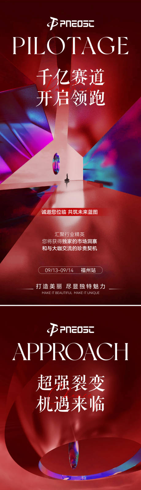 源文件下载【享设计】搜索编号：91870029867303243【私密招商造势海报】