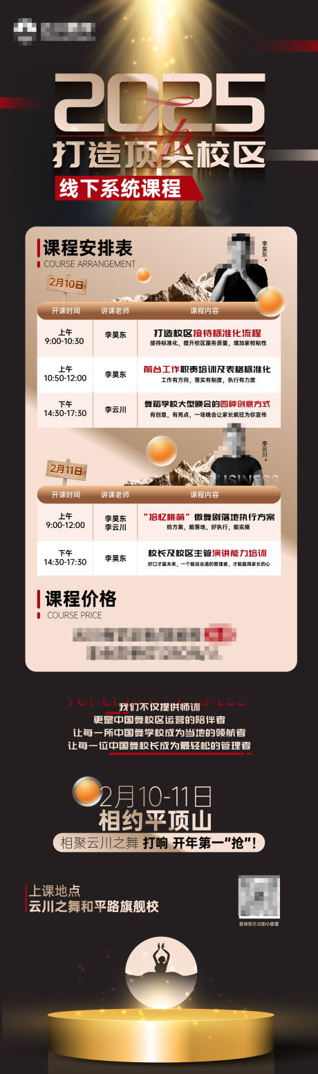 源文件下载【课程长图】编号：72630029188309225