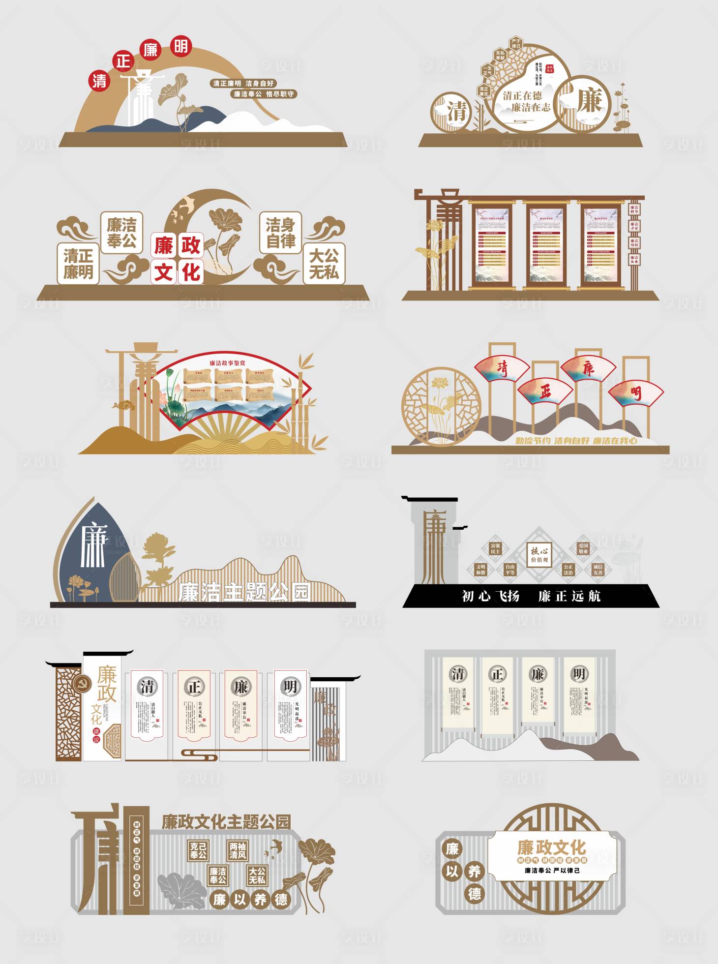 源文件下载【享设计】搜索编号：39360029288833452【廉洁廉政美陈】