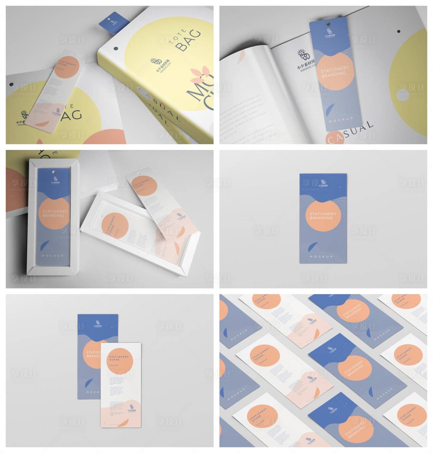 源文件下載【享設計】搜索編號：80750029169914355【信紙宣傳冊冊子信封樣機】