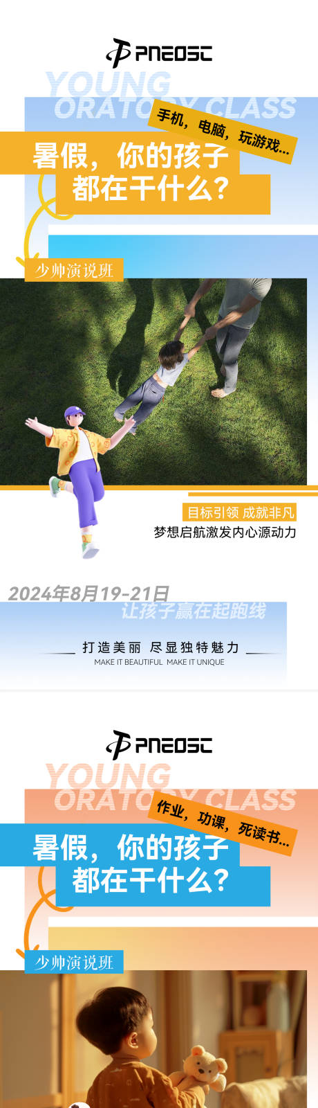 源文件下載【享設(shè)計】搜索編號：72880029826544512【演說班招商造勢品牌培訓(xùn)宣發(fā)】