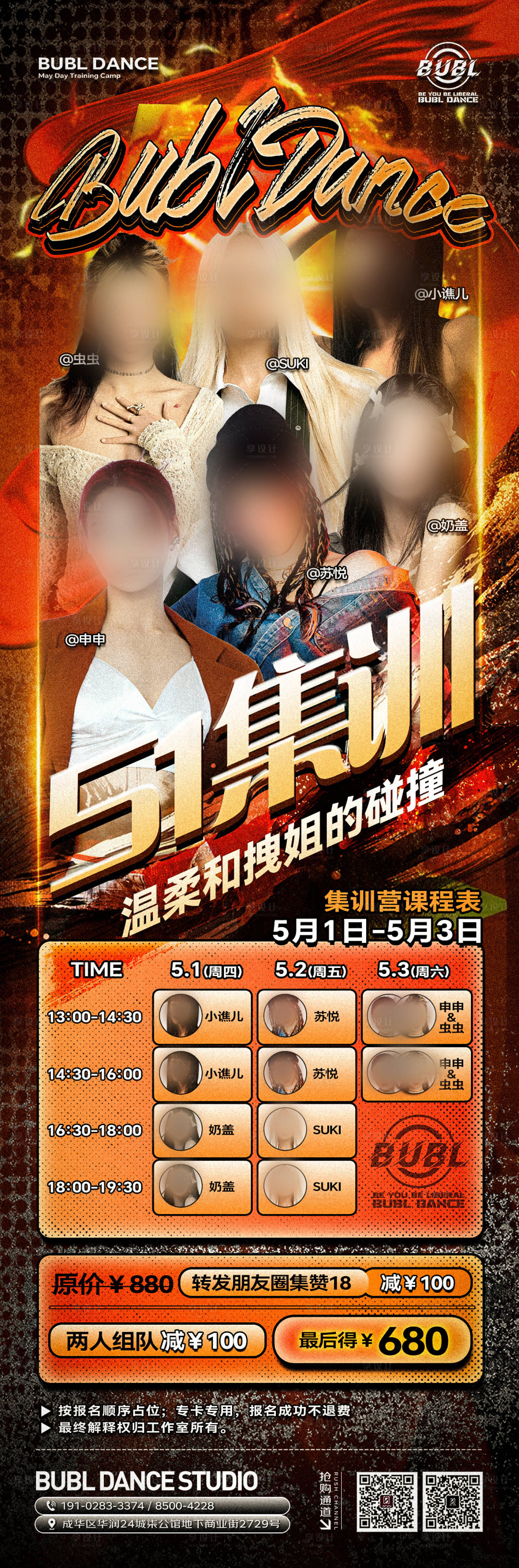 源文件下载【51集训】编号：61830029409068619