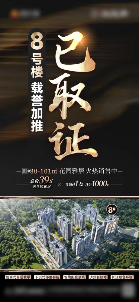 源文件下载【享设计】搜索编号：91910029548935972【取证海报】