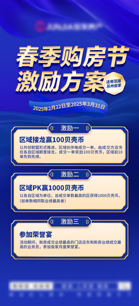 源文件下载【地产购房节海报】编号：60940029316502128