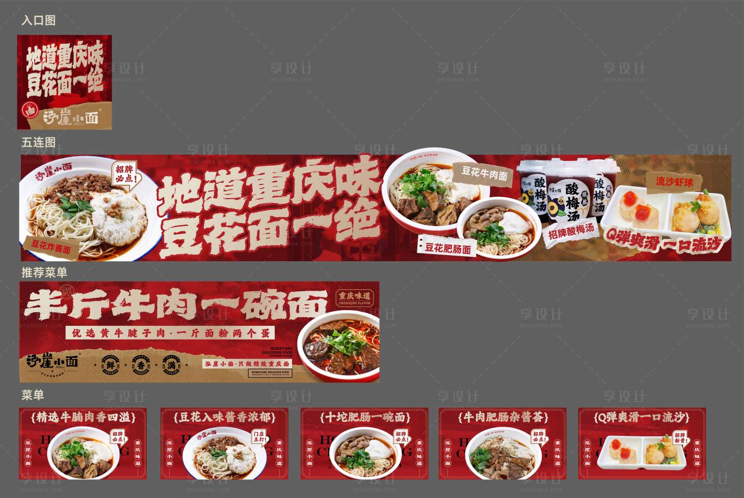 源文件下载【五连图 】编号：73150029845863136