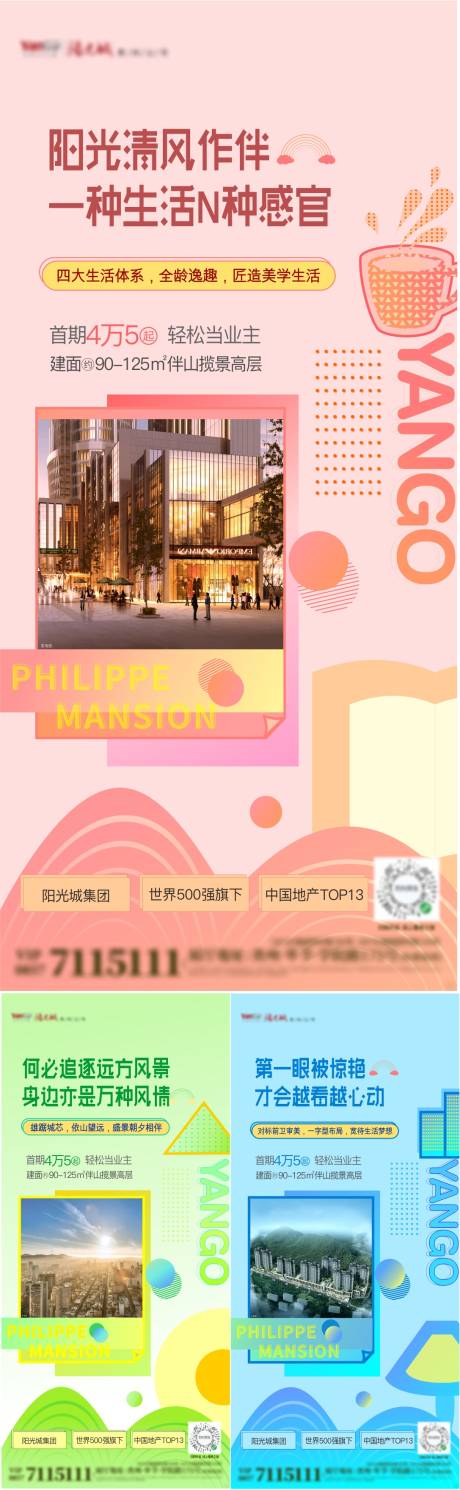 源文件下载【公寓投资系列刷屏】编号：74150029828034687