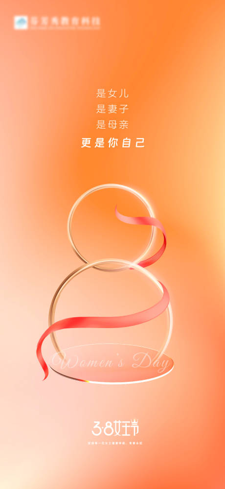 源文件下载【享设计】搜索编号：18990029200418640【38女神节大气海报】