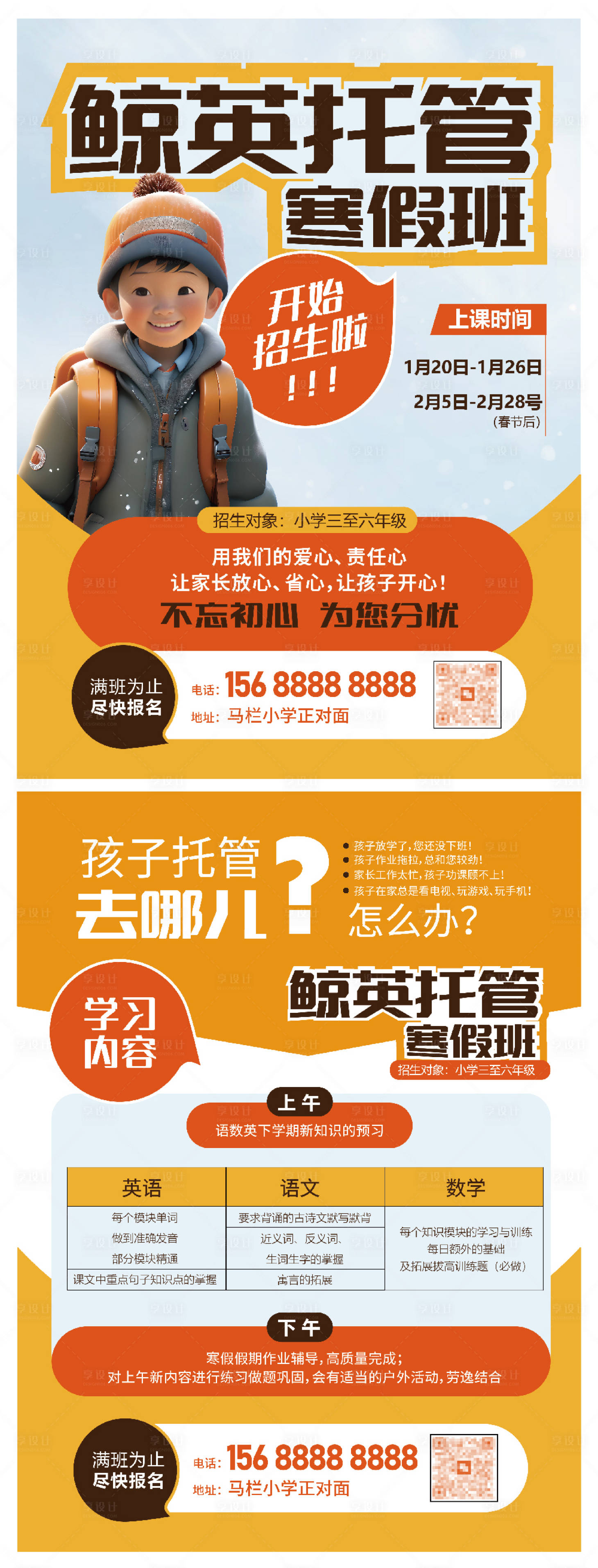 源文件下载【享设计】搜索编号：10290029542013074【托管宣传单】