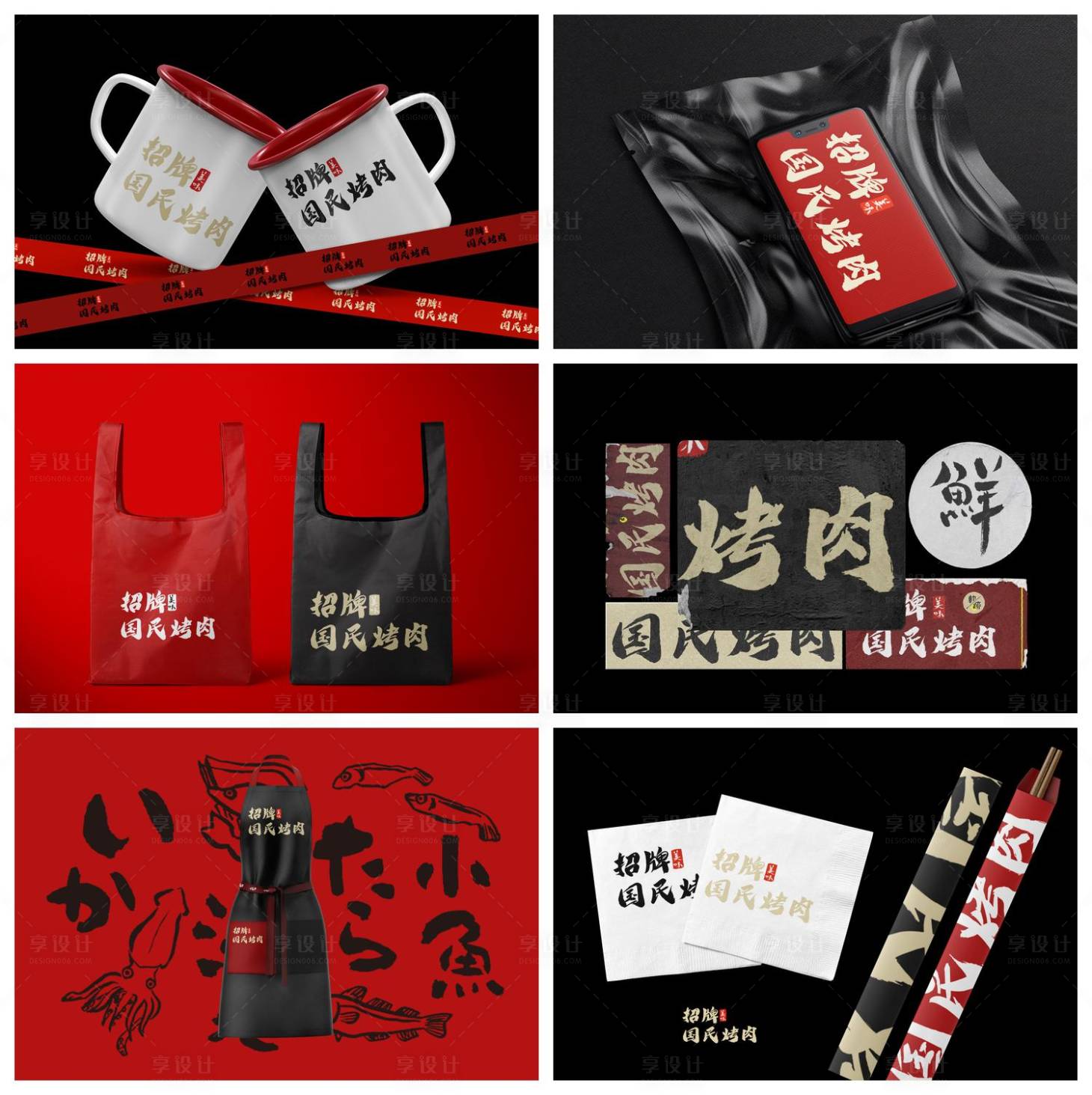 源文件下载【享设计】搜索编号：21100029396621312【品牌样机】