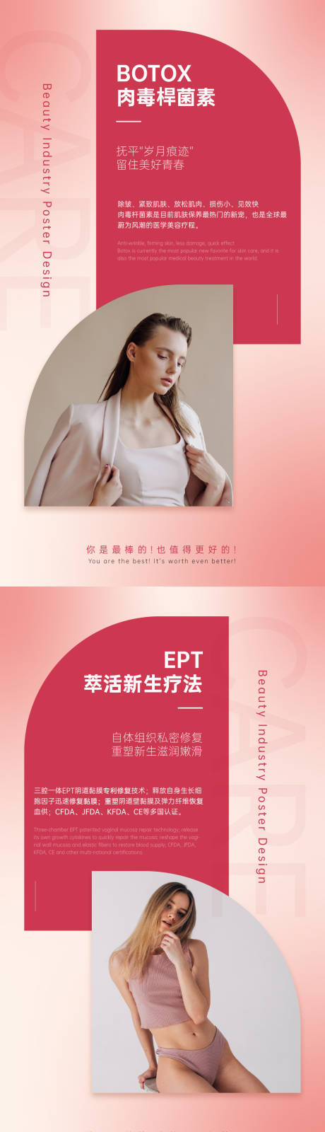 源文件下載【美業(yè)海報】編號：95150029861987628