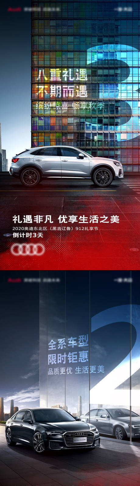 源文件下載【汽車倒計時海報】編號：76680029189963190