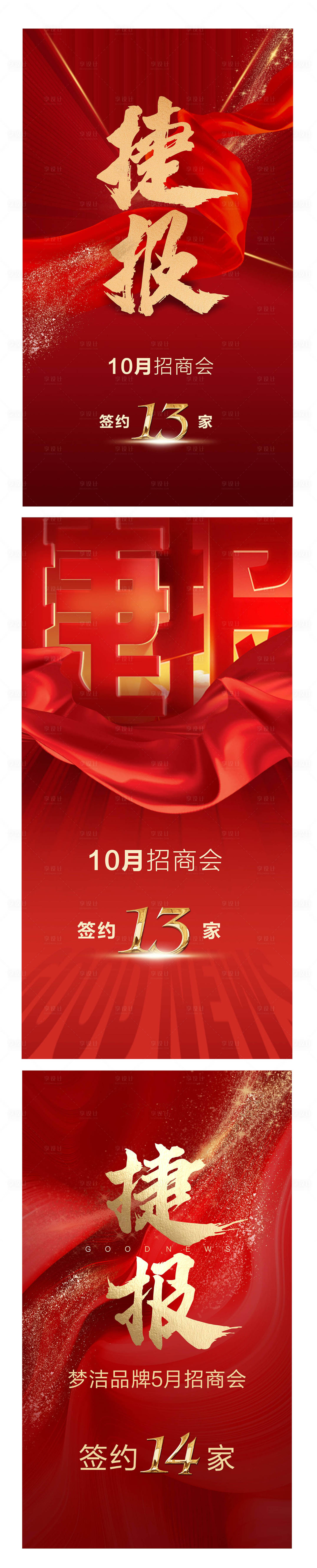 源文件下载【捷报】编号：25450029649513392