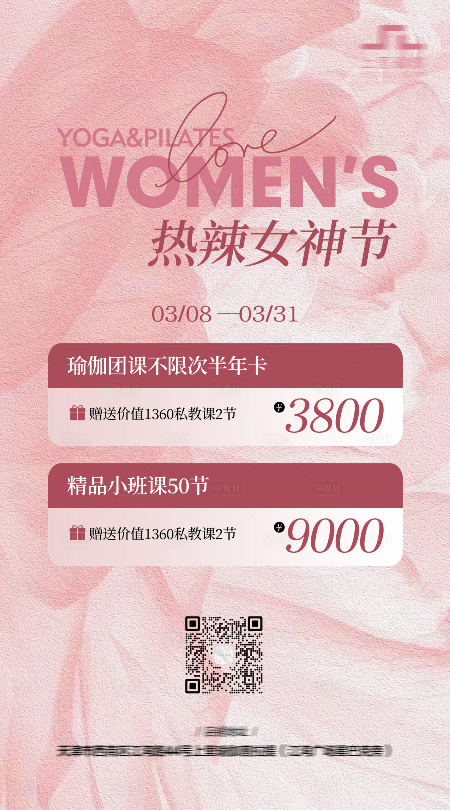 源文件下載【女神節(jié)活動卡項海報】編號：47370029216661996