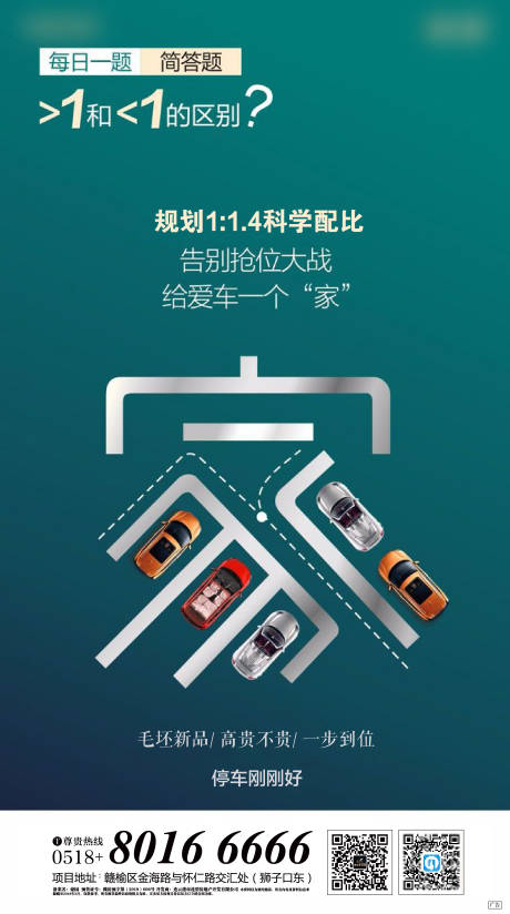 源文件下载【车位图海报】编号：22960029834413316