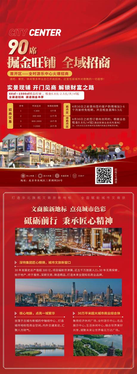 源文件下載【享設(shè)計】搜索編號：82340029409618123【地產(chǎn)DM單頁】